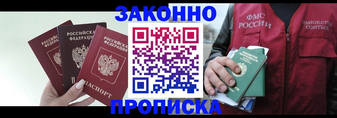 прописка иностранных граждан в Красноуфимске