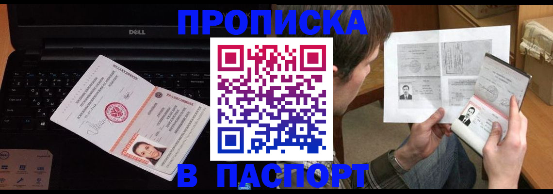 прописка регистрация в Красноуфимске