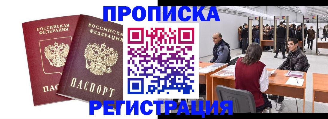 временная регистрация адрес в Красноуфимске